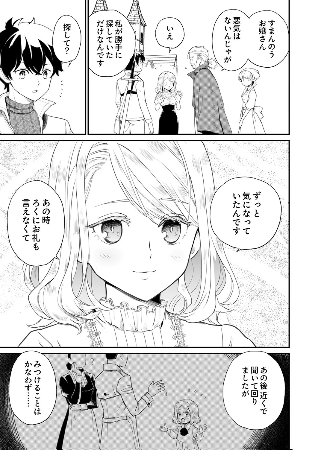 Shijou Saikyou no Rettou Kenshi, Majutsu ga Subete no Sekai de Musou suru - Chapter 4 - Page 7