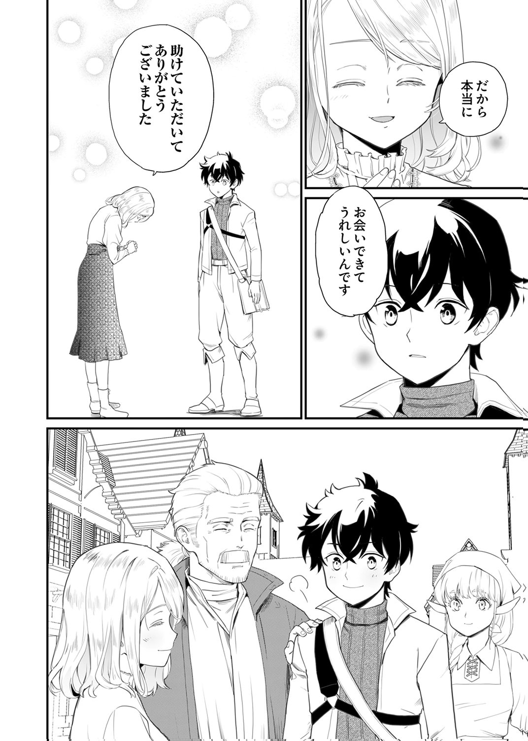 Shijou Saikyou no Rettou Kenshi, Majutsu ga Subete no Sekai de Musou suru - Chapter 4 - Page 8