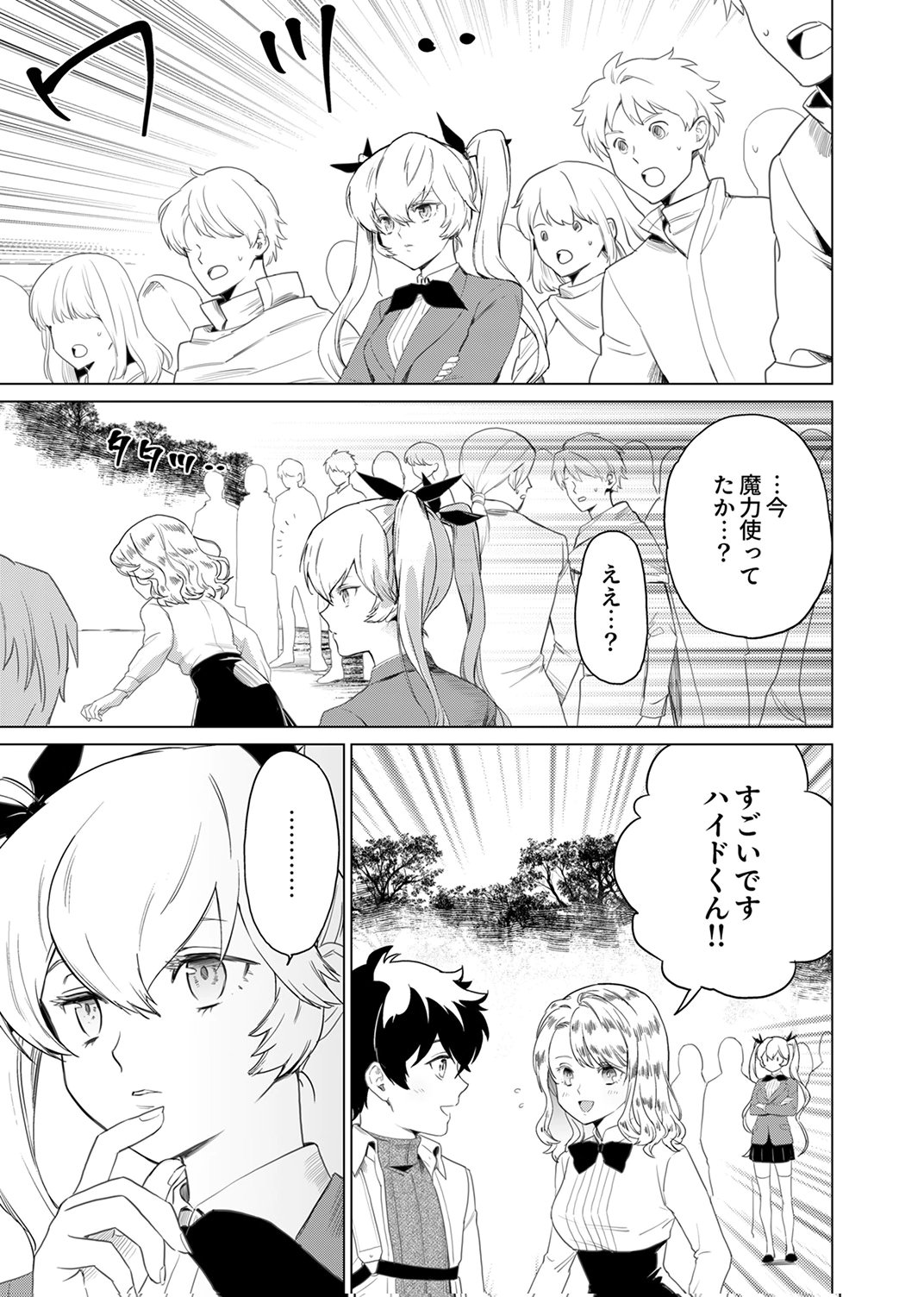 Shijou Saikyou no Rettou Kenshi, Majutsu ga Subete no Sekai de Musou suru - Chapter 5 - Page 10