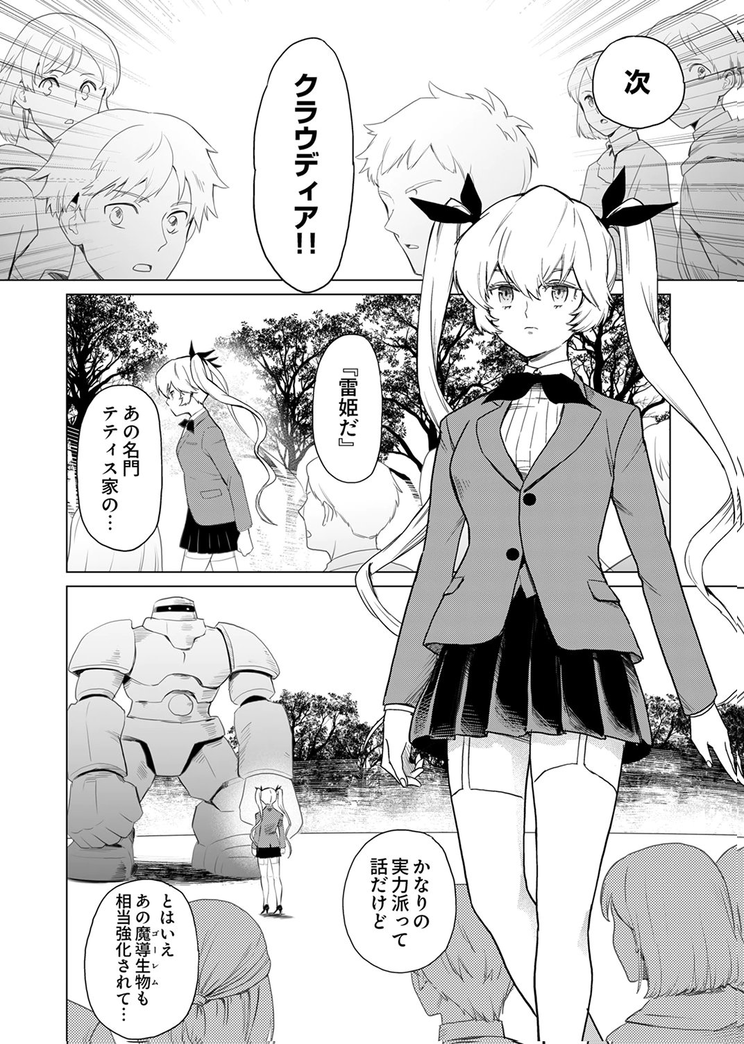 Shijou Saikyou no Rettou Kenshi, Majutsu ga Subete no Sekai de Musou suru - Chapter 5 - Page 11