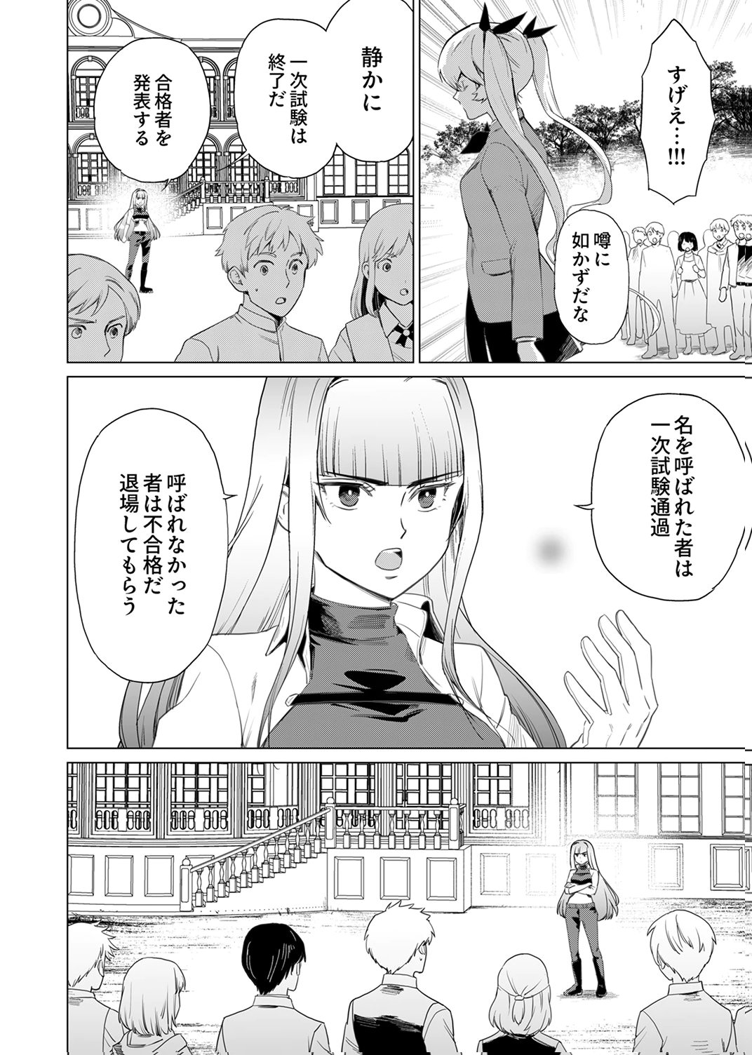 Shijou Saikyou no Rettou Kenshi, Majutsu ga Subete no Sekai de Musou suru - Chapter 5 - Page 15