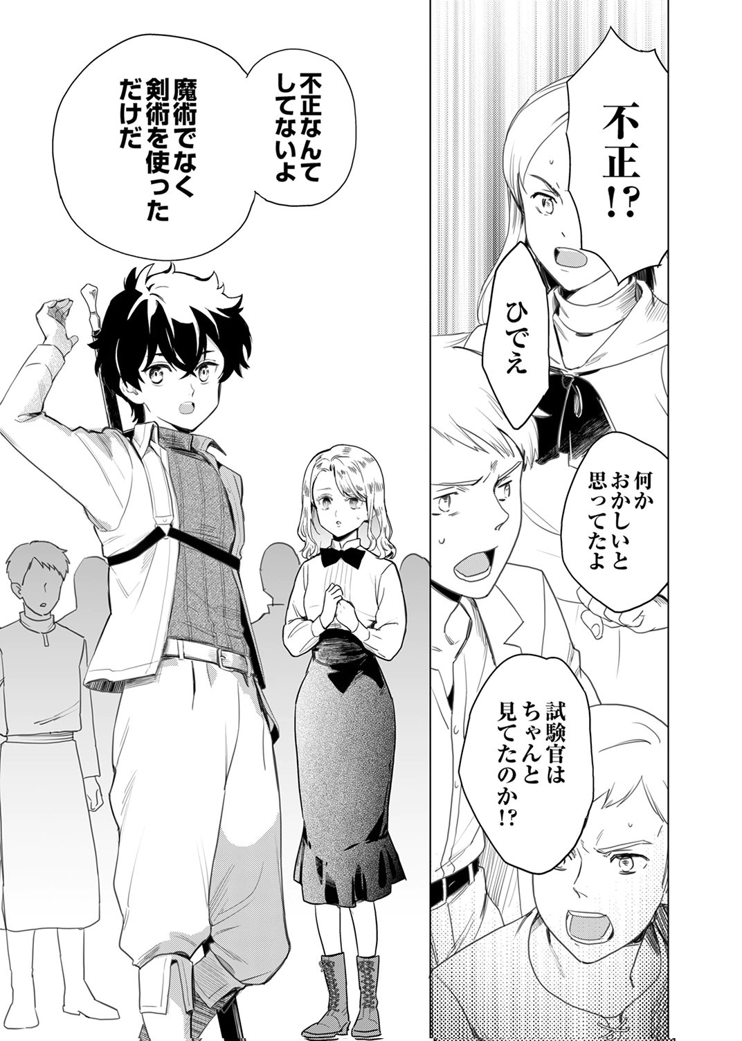 Shijou Saikyou no Rettou Kenshi, Majutsu ga Subete no Sekai de Musou suru - Chapter 5 - Page 18