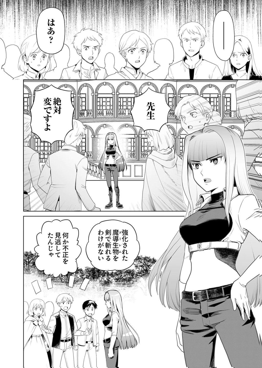 Shijou Saikyou no Rettou Kenshi, Majutsu ga Subete no Sekai de Musou suru - Chapter 5 - Page 19
