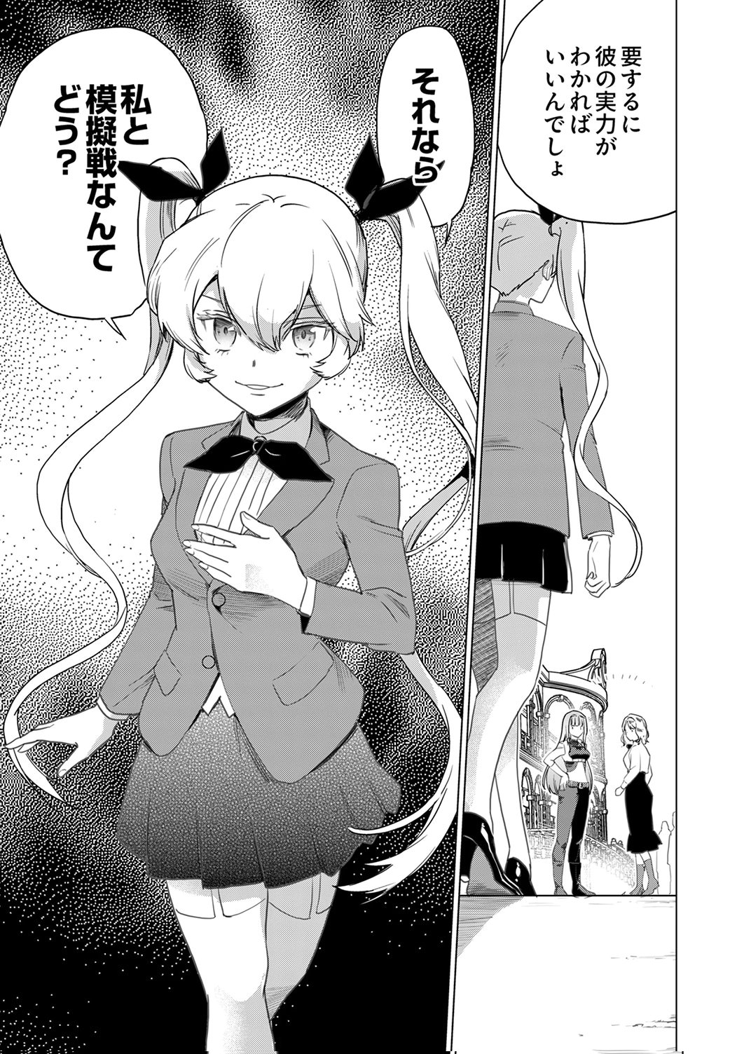 Shijou Saikyou no Rettou Kenshi, Majutsu ga Subete no Sekai de Musou suru - Chapter 5 - Page 22