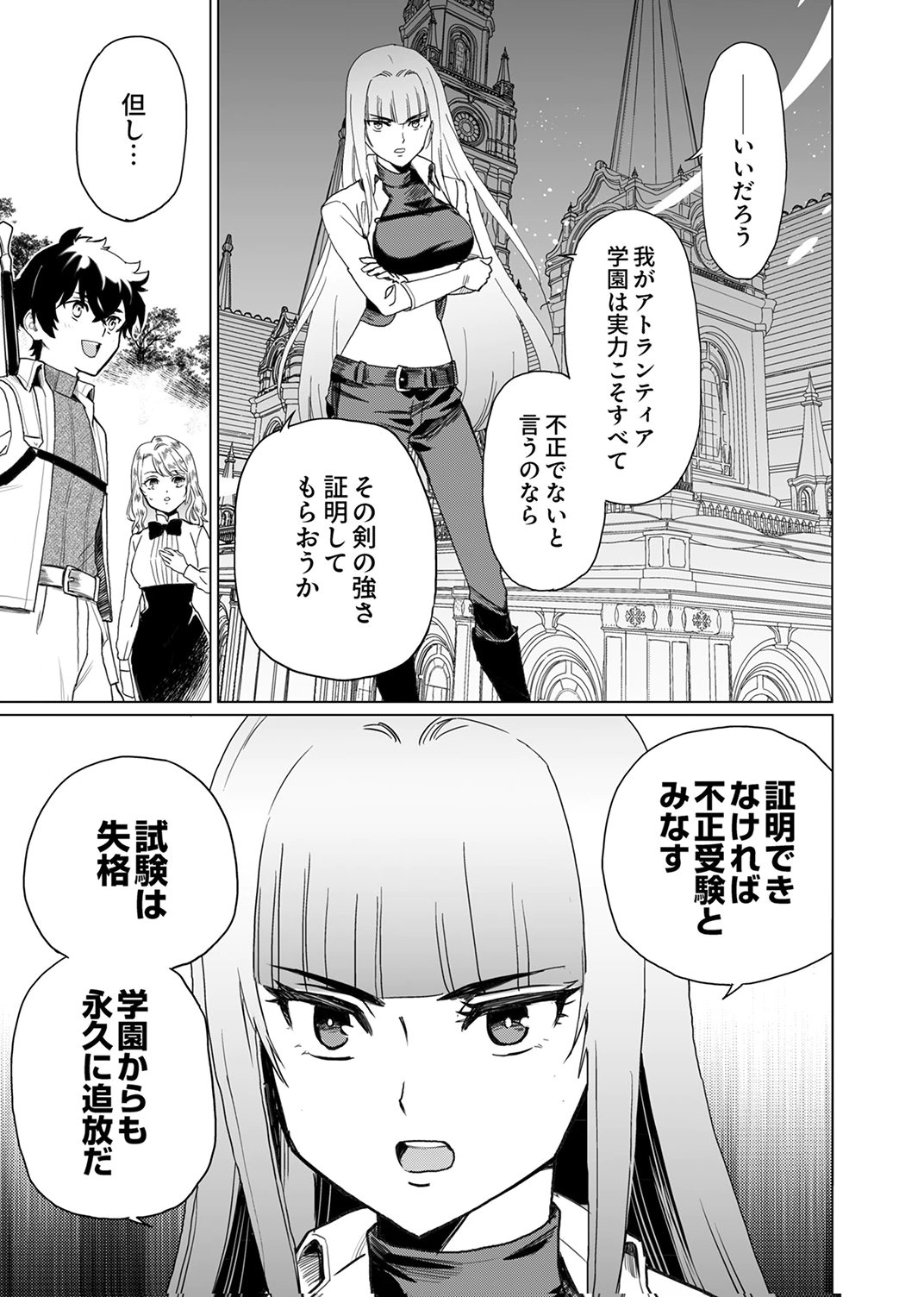 Shijou Saikyou no Rettou Kenshi, Majutsu ga Subete no Sekai de Musou suru - Chapter 5 - Page 24