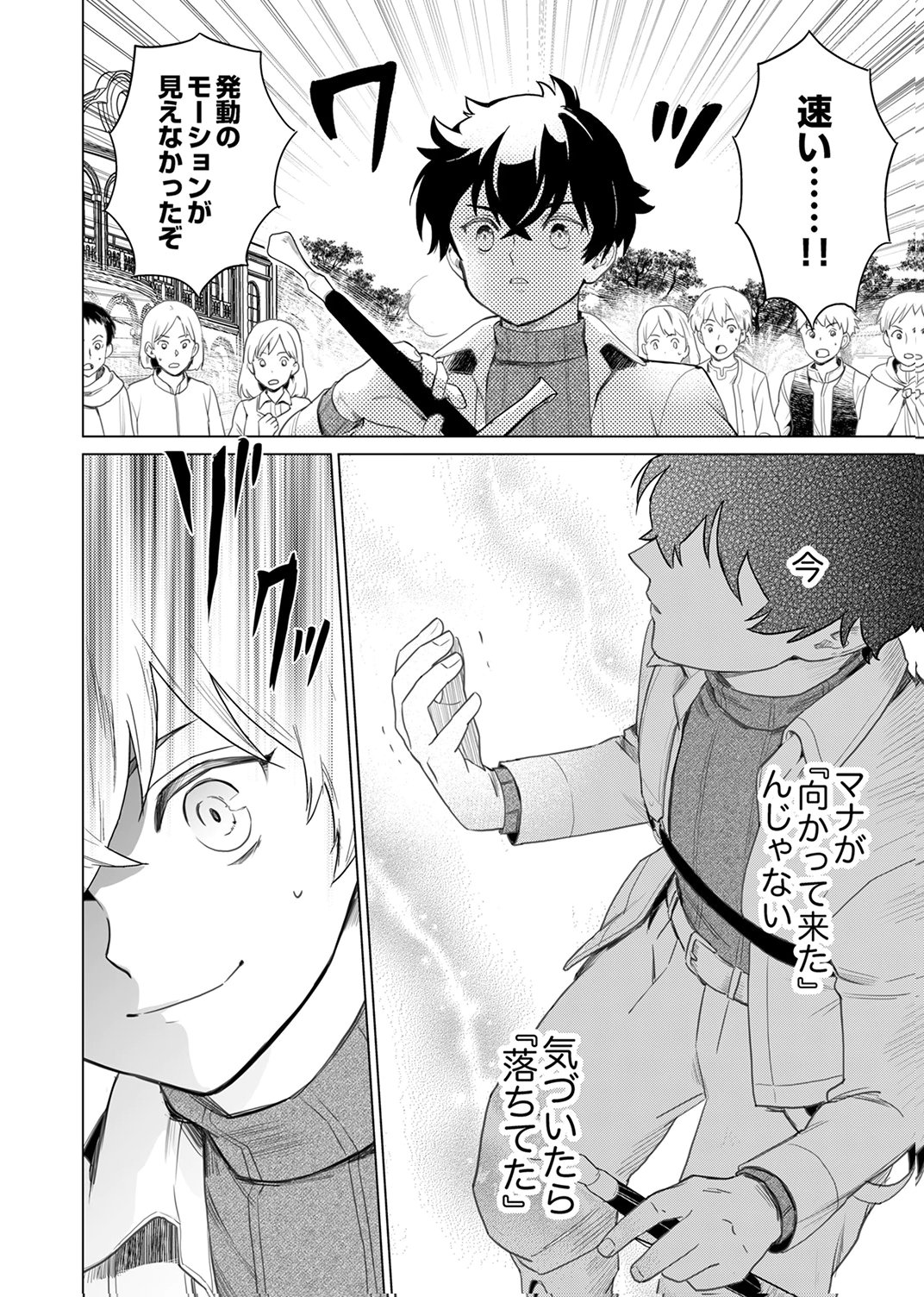 Shijou Saikyou no Rettou Kenshi, Majutsu ga Subete no Sekai de Musou suru - Chapter 5 - Page 31