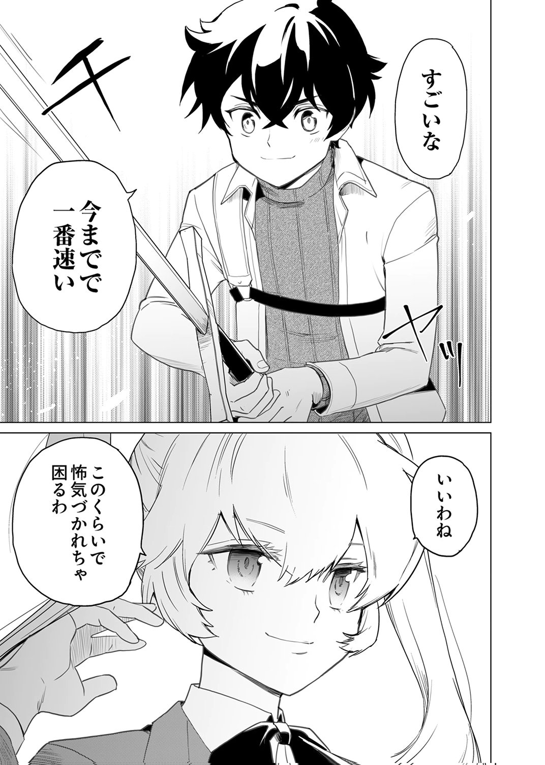 Shijou Saikyou no Rettou Kenshi, Majutsu ga Subete no Sekai de Musou suru - Chapter 5 - Page 32