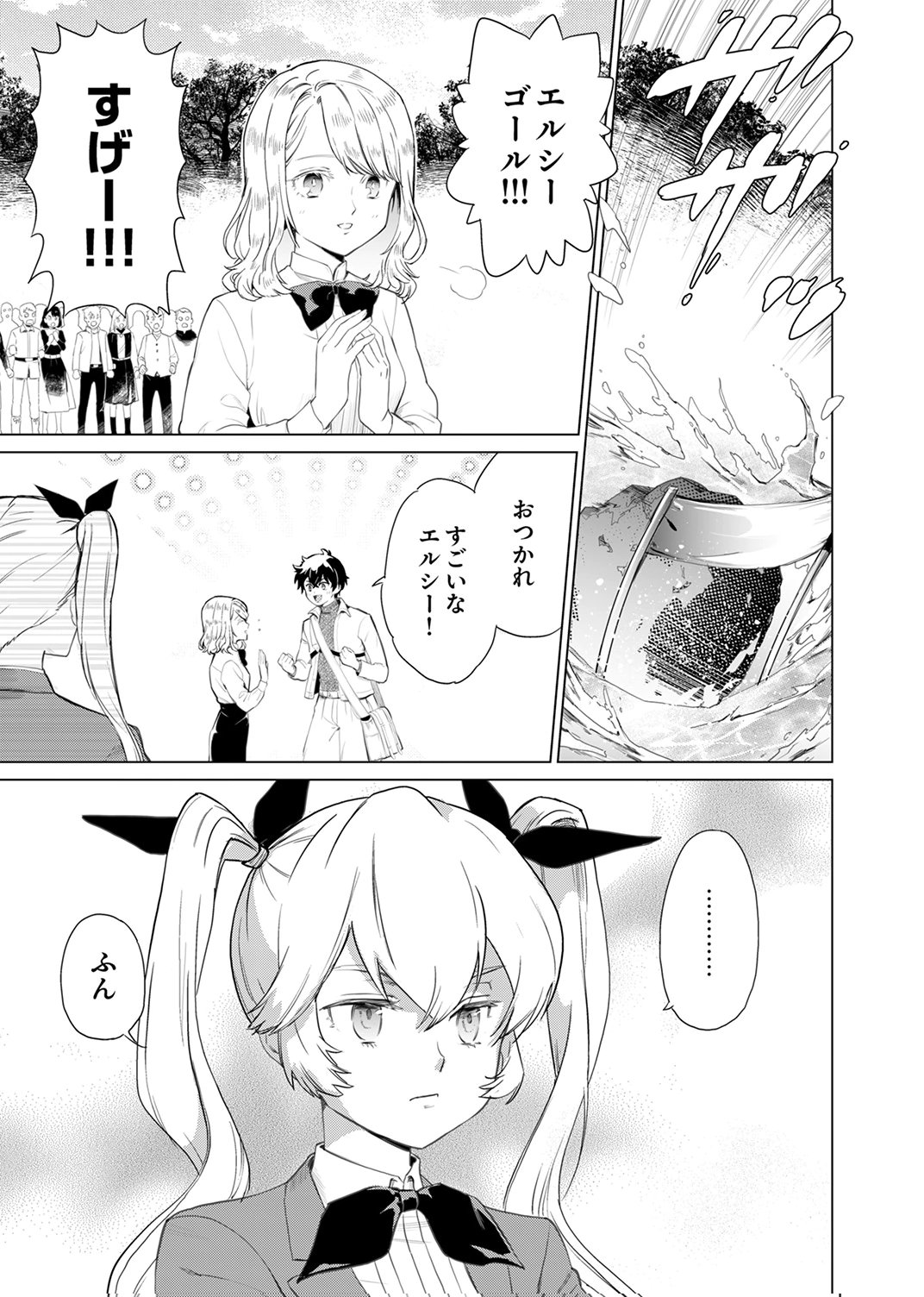 Shijou Saikyou no Rettou Kenshi, Majutsu ga Subete no Sekai de Musou suru - Chapter 5 - Page 6
