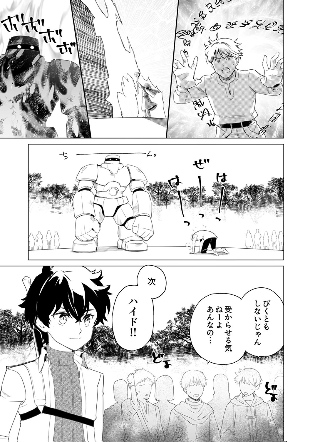 Shijou Saikyou no Rettou Kenshi, Majutsu ga Subete no Sekai de Musou suru - Chapter 5 - Page 8