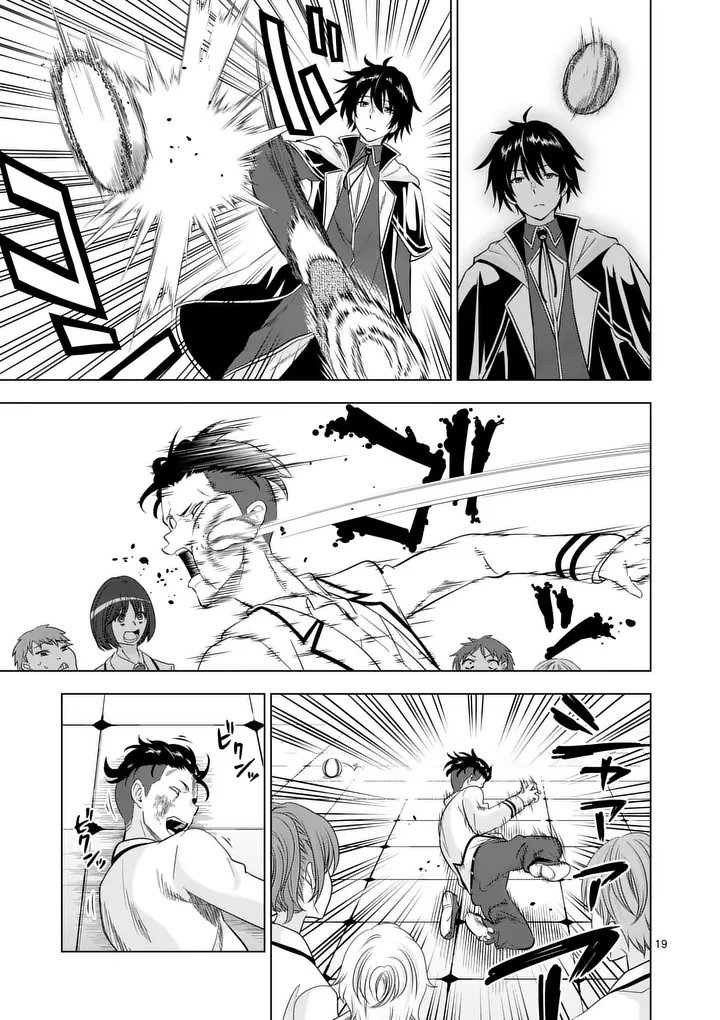 Shijou Saikyou Orc-san no Tanoshii Tanetsuke Harem Zukuri - Chapter 113.1 - Page 19