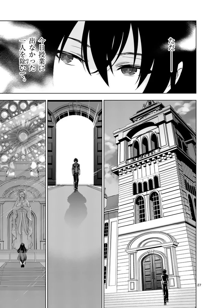 Shijou Saikyou Orc-san no Tanoshii Tanetsuke Harem Zukuri - Chapter 113.1 - Page 27