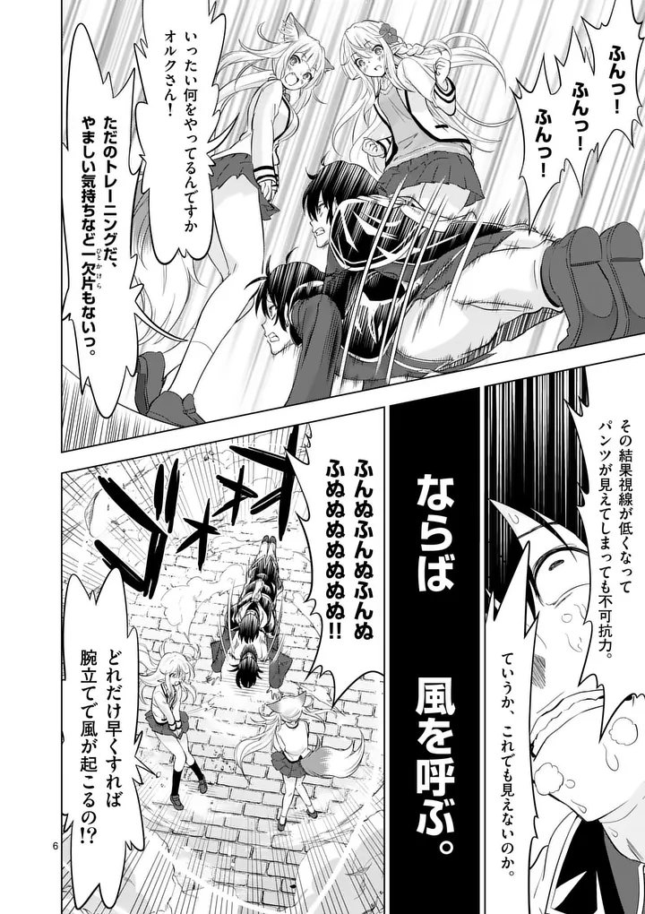 Shijou Saikyou Orc-san no Tanoshii Tanetsuke Harem Zukuri - Chapter 113.1 - Page 6