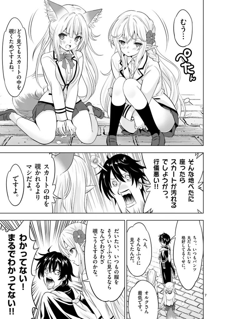 Shijou Saikyou Orc-san no Tanoshii Tanetsuke Harem Zukuri - Chapter 113.1 - Page 7