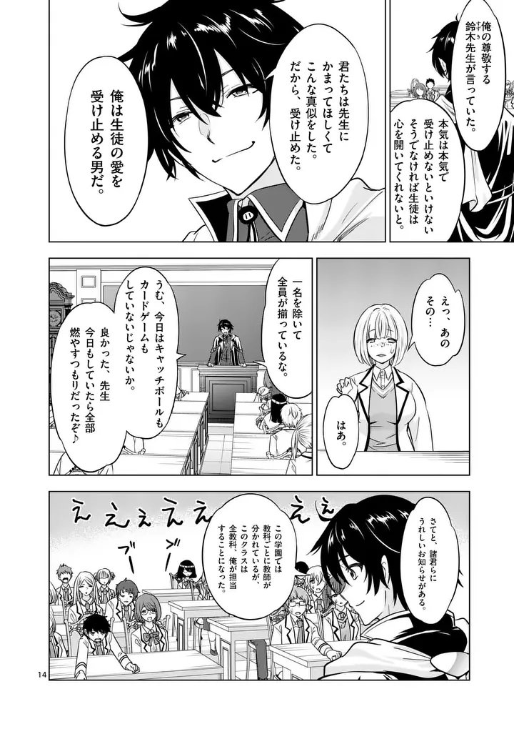 Shijou Saikyou Orc-san no Tanoshii Tanetsuke Harem Zukuri - Chapter 114.2 - Page 1