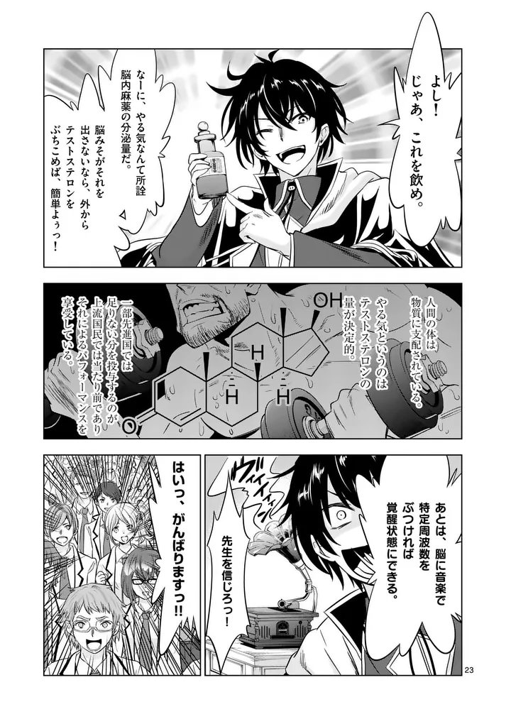 Shijou Saikyou Orc-san no Tanoshii Tanetsuke Harem Zukuri - Chapter 114.2 - Page 10