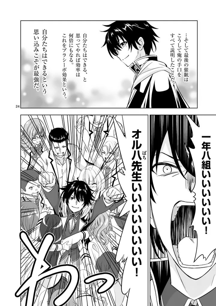 Shijou Saikyou Orc-san no Tanoshii Tanetsuke Harem Zukuri - Chapter 114.2 - Page 11