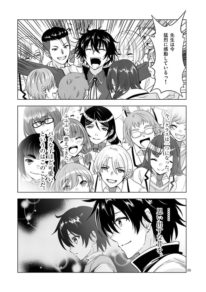 Shijou Saikyou Orc-san no Tanoshii Tanetsuke Harem Zukuri - Chapter 114.2 - Page 12