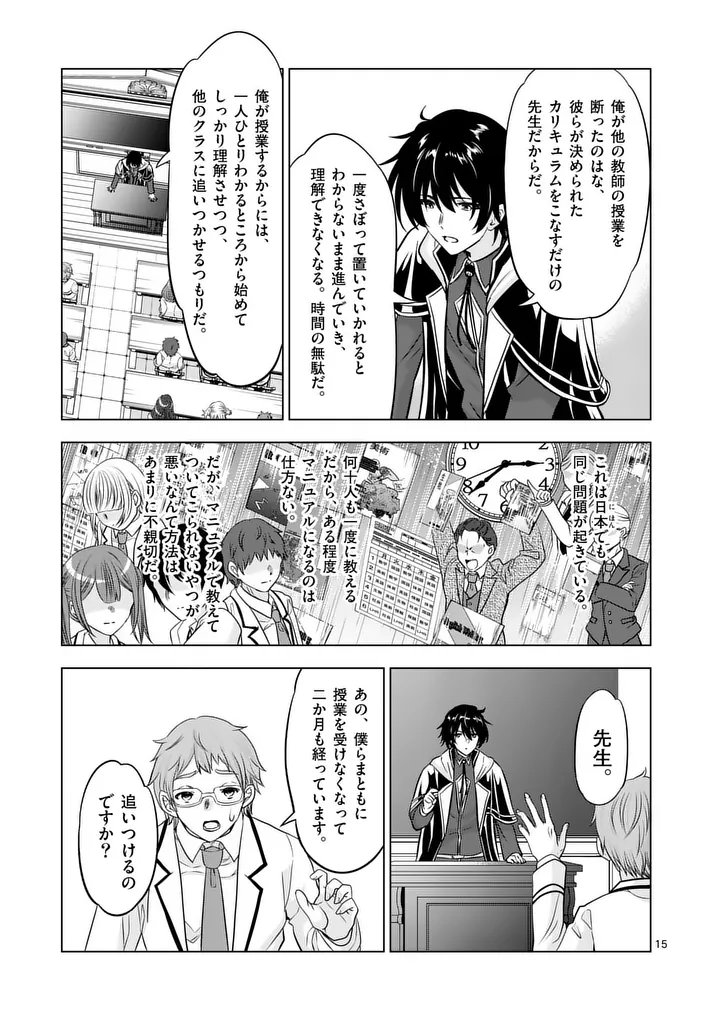 Shijou Saikyou Orc-san no Tanoshii Tanetsuke Harem Zukuri - Chapter 114.2 - Page 2