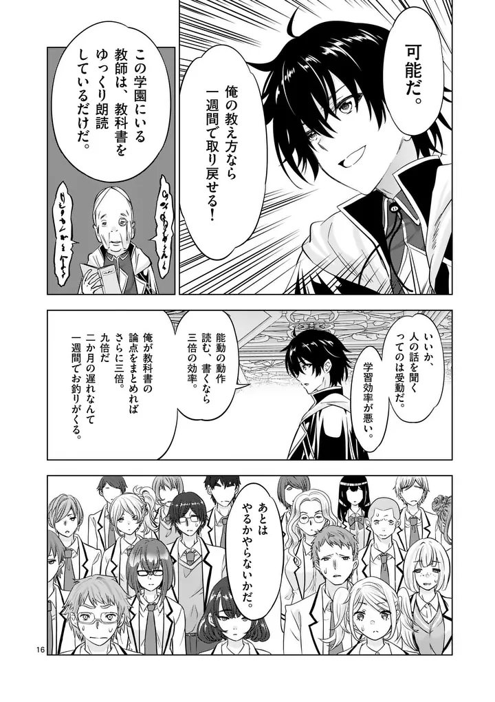 Shijou Saikyou Orc-san no Tanoshii Tanetsuke Harem Zukuri - Chapter 114.2 - Page 3