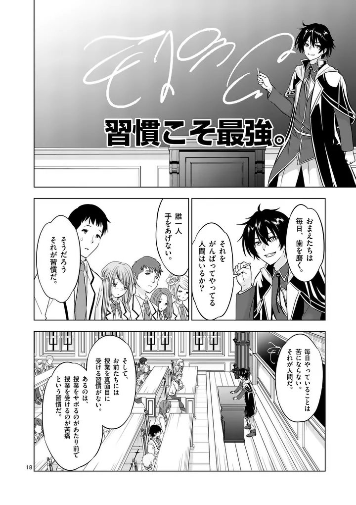 Shijou Saikyou Orc-san no Tanoshii Tanetsuke Harem Zukuri - Chapter 114.2 - Page 5