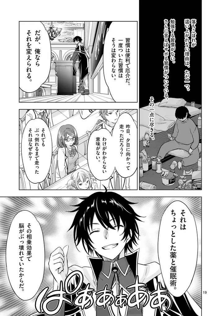Shijou Saikyou Orc-san no Tanoshii Tanetsuke Harem Zukuri - Chapter 114.2 - Page 6