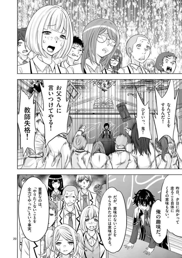 Shijou Saikyou Orc-san no Tanoshii Tanetsuke Harem Zukuri - Chapter 114.2 - Page 7