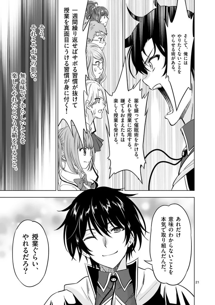 Shijou Saikyou Orc-san no Tanoshii Tanetsuke Harem Zukuri - Chapter 114.2 - Page 8
