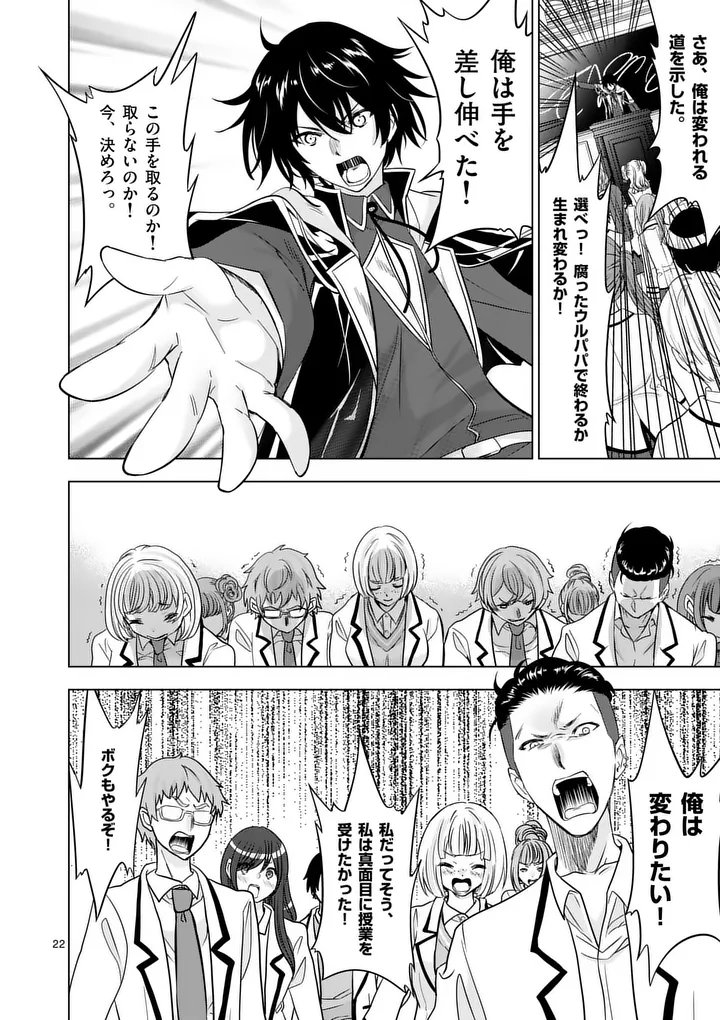 Shijou Saikyou Orc-san no Tanoshii Tanetsuke Harem Zukuri - Chapter 114.2 - Page 9