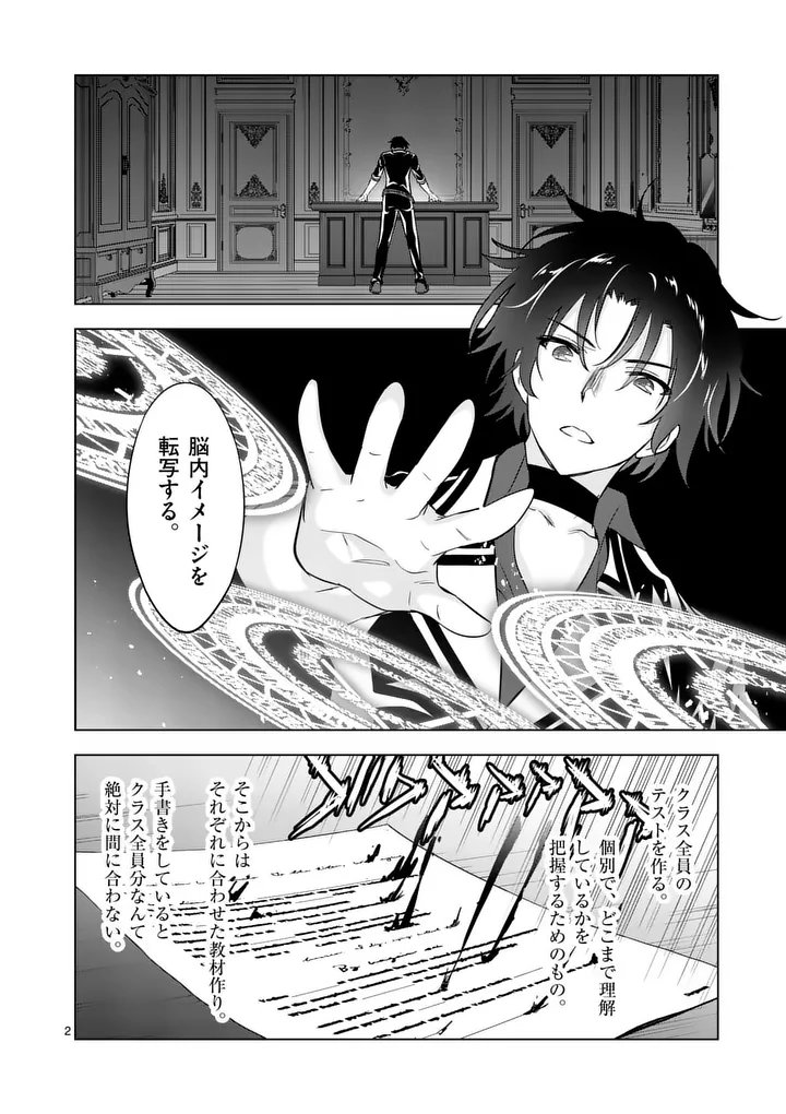 Shijou Saikyou Orc-san no Tanoshii Tanetsuke Harem Zukuri - Chapter 115 - Page 2