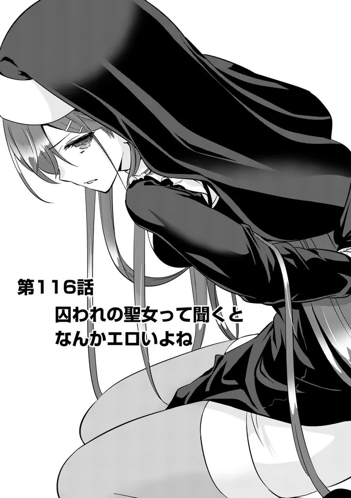 Shijou Saikyou Orc-san no Tanoshii Tanetsuke Harem Zukuri - Chapter 116.1 - Page 1