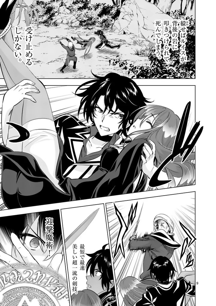 Shijou Saikyou Orc-san no Tanoshii Tanetsuke Harem Zukuri - Chapter 117.2 - Page 2