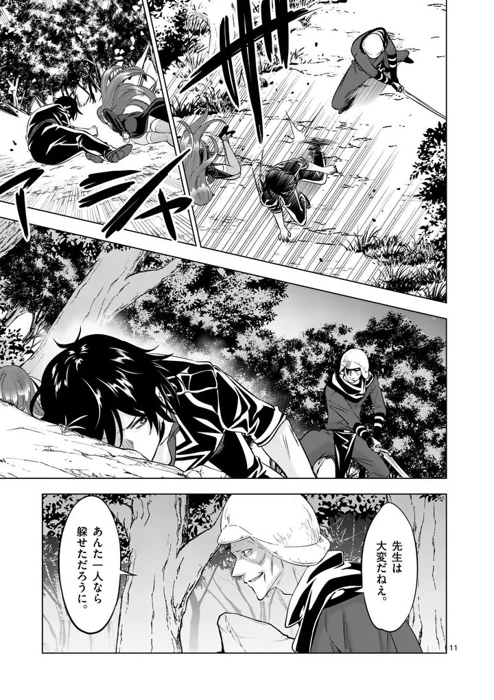 Shijou Saikyou Orc-san no Tanoshii Tanetsuke Harem Zukuri - Chapter 117.2 - Page 4