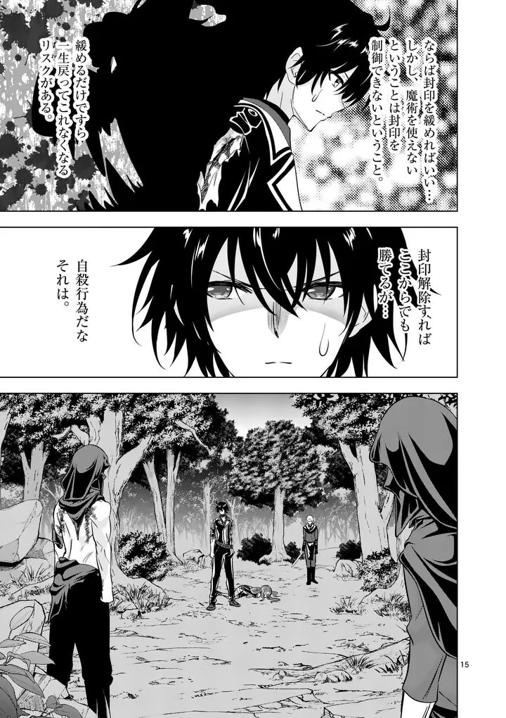 Shijou Saikyou Orc-san no Tanoshii Tanetsuke Harem Zukuri - Chapter 117.2 - Page 8