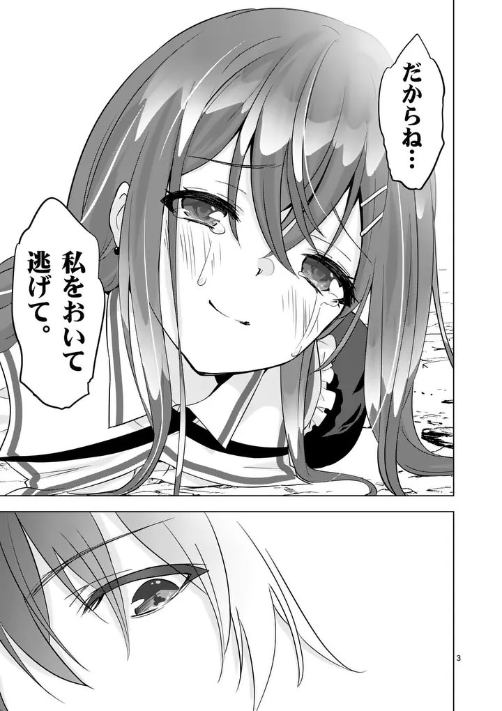 Shijou Saikyou Orc-san no Tanoshii Tanetsuke Harem Zukuri - Chapter 118.1 - Page 3