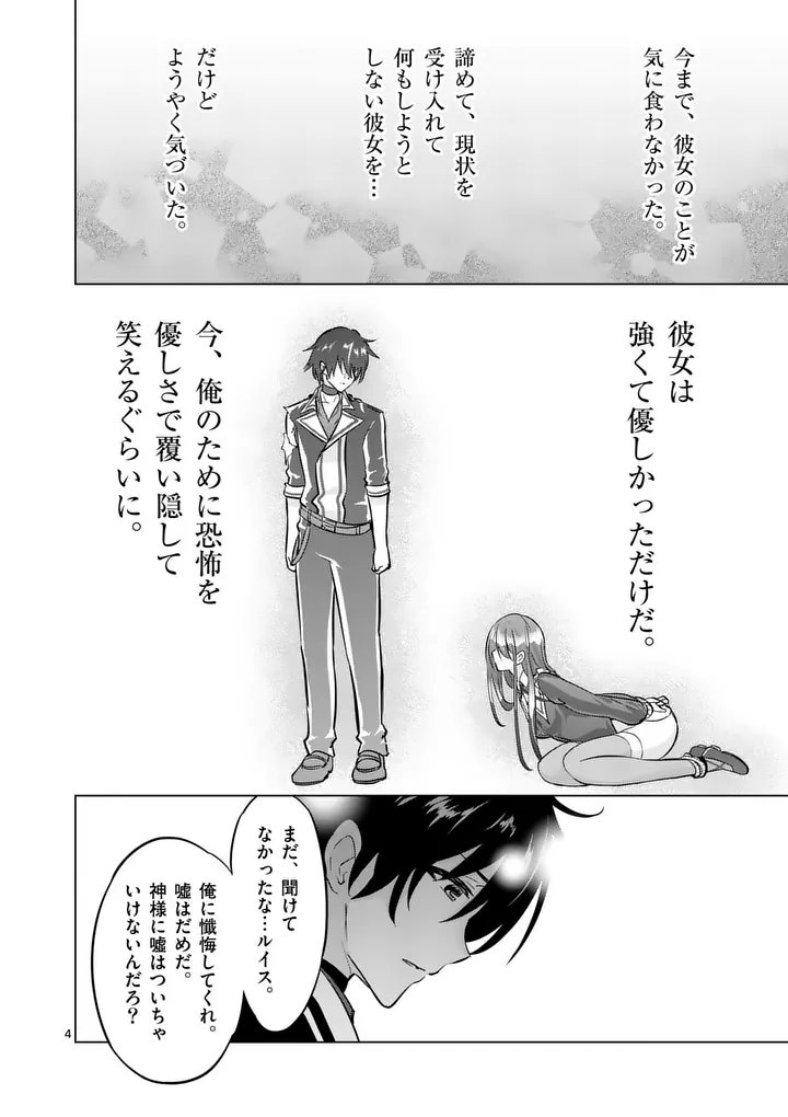 Shijou Saikyou Orc-san no Tanoshii Tanetsuke Harem Zukuri - Chapter 118.1 - Page 4