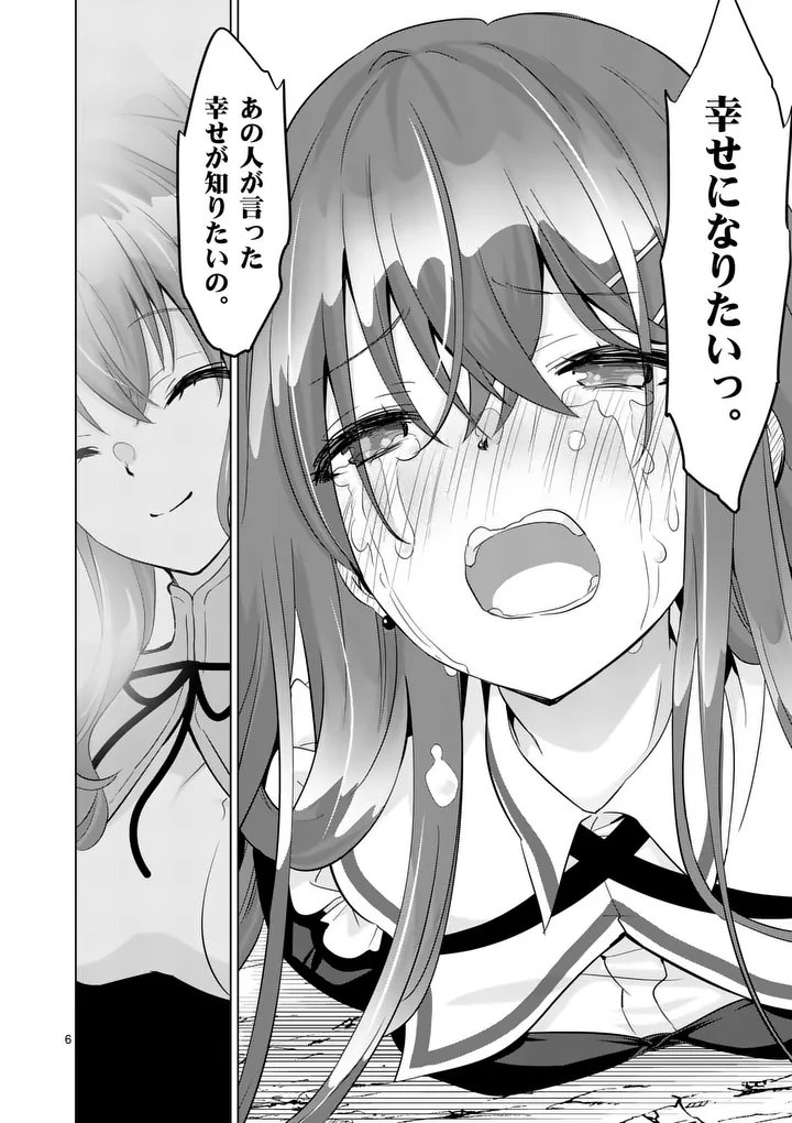 Shijou Saikyou Orc-san no Tanoshii Tanetsuke Harem Zukuri - Chapter 118.1 - Page 6