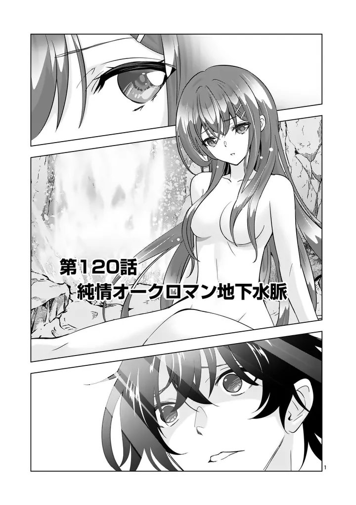 Shijou Saikyou Orc-san no Tanoshii Tanetsuke Harem Zukuri - Chapter 120 - Page 1