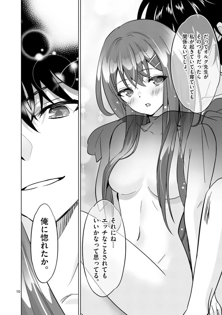 Shijou Saikyou Orc-san no Tanoshii Tanetsuke Harem Zukuri - Chapter 120 - Page 10