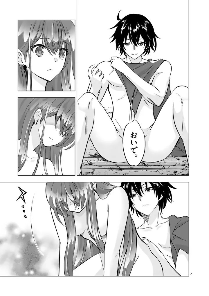 Shijou Saikyou Orc-san no Tanoshii Tanetsuke Harem Zukuri - Chapter 120 - Page 7
