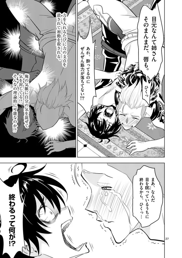 Shijou Saikyou Orc-san no Tanoshii Tanetsuke Harem Zukuri - Chapter 123.2 - Page 14
