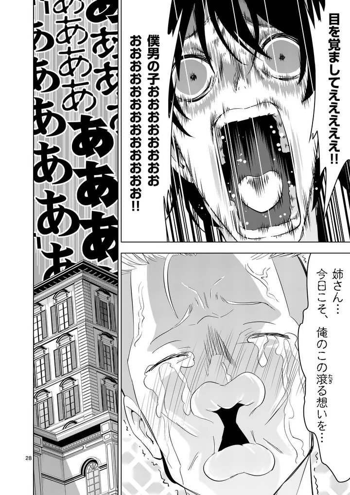 Shijou Saikyou Orc-san no Tanoshii Tanetsuke Harem Zukuri - Chapter 123.2 - Page 15