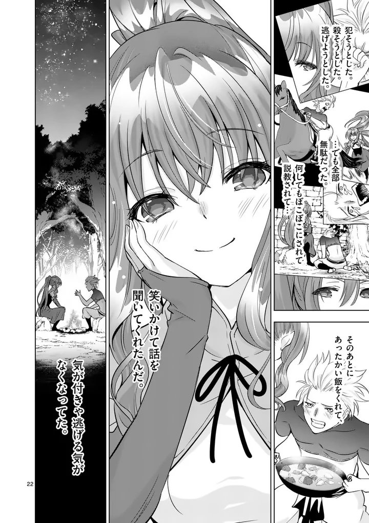 Shijou Saikyou Orc-san no Tanoshii Tanetsuke Harem Zukuri - Chapter 123.2 - Page 9