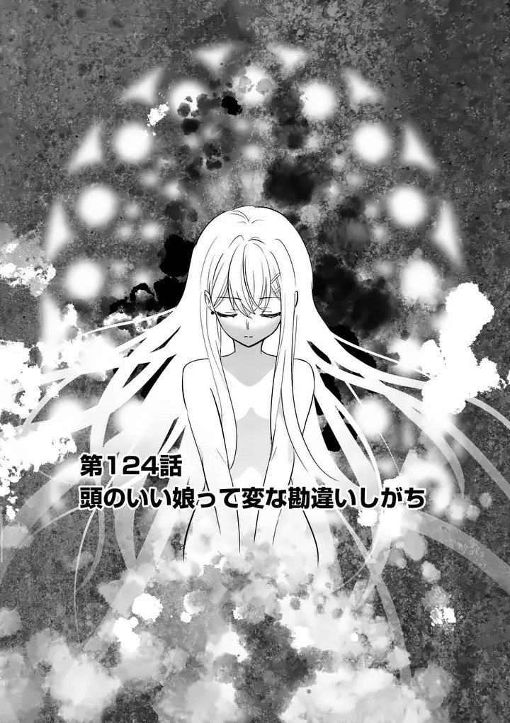 Shijou Saikyou Orc-san no Tanoshii Tanetsuke Harem Zukuri - Chapter 124.1 - Page 1