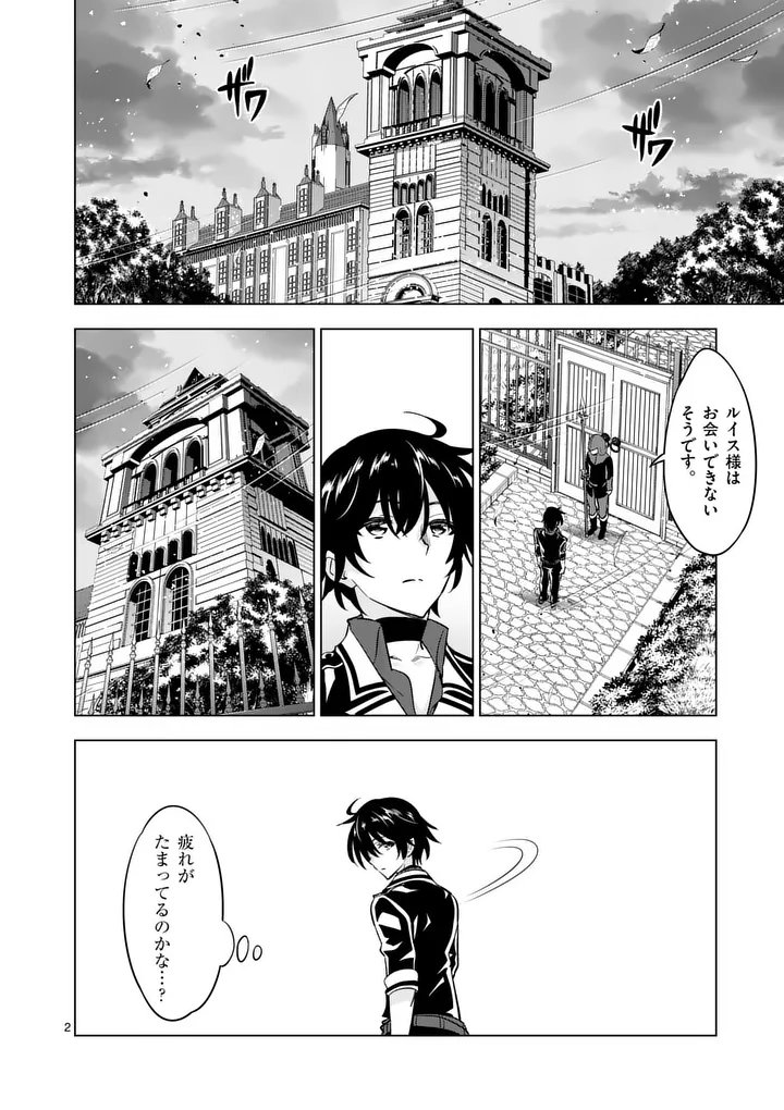 Shijou Saikyou Orc-san no Tanoshii Tanetsuke Harem Zukuri - Chapter 124.1 - Page 2