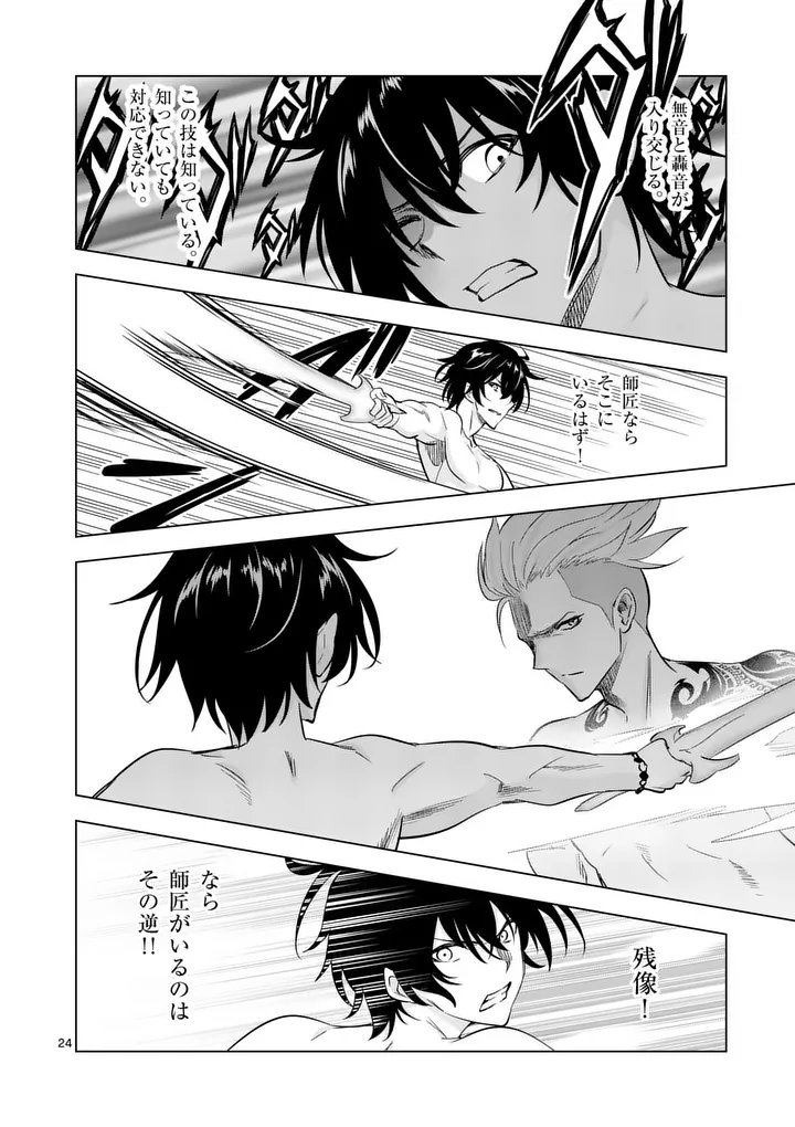 Shijou Saikyou Orc-san no Tanoshii Tanetsuke Harem Zukuri - Chapter 127.2 - Page 10