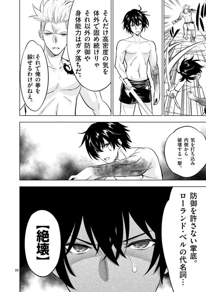 Shijou Saikyou Orc-san no Tanoshii Tanetsuke Harem Zukuri - Chapter 127.2 - Page 12