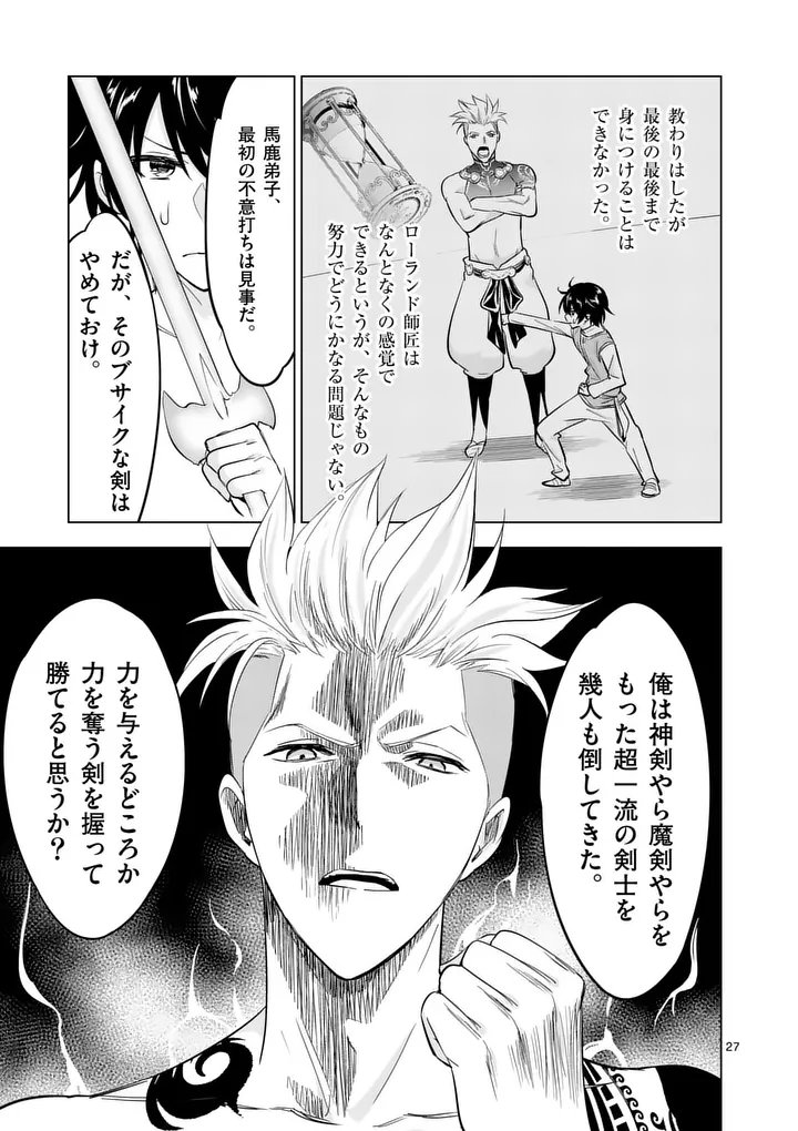 Shijou Saikyou Orc-san no Tanoshii Tanetsuke Harem Zukuri - Chapter 127.2 - Page 13