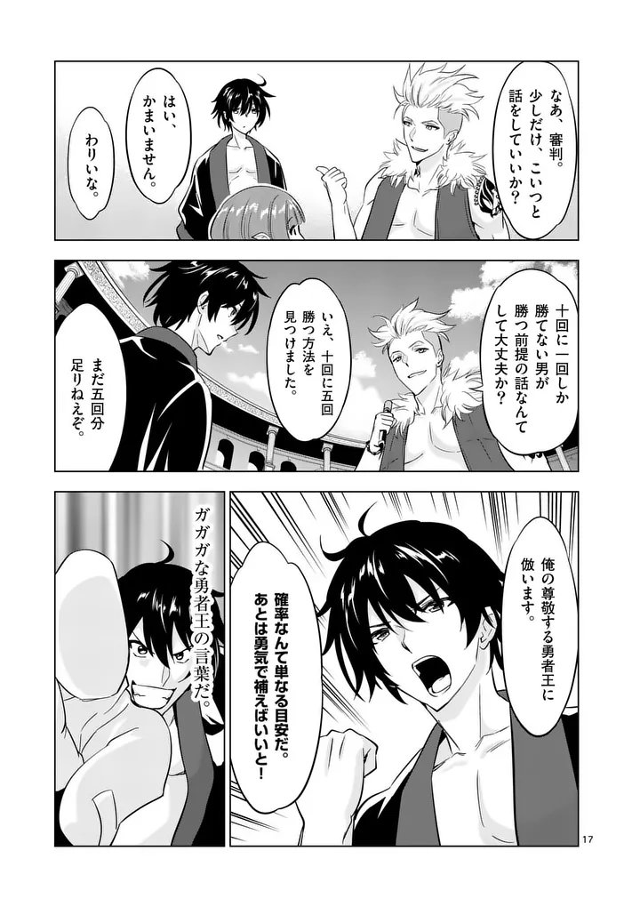 Shijou Saikyou Orc-san no Tanoshii Tanetsuke Harem Zukuri - Chapter 127.2 - Page 3
