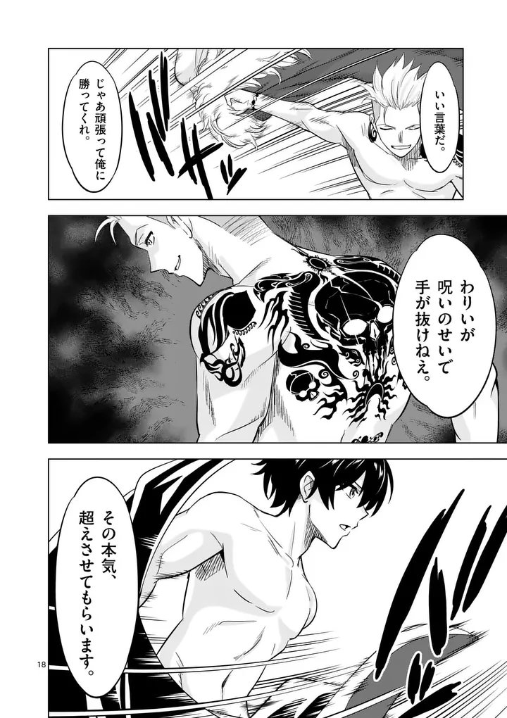 Shijou Saikyou Orc-san no Tanoshii Tanetsuke Harem Zukuri - Chapter 127.2 - Page 4