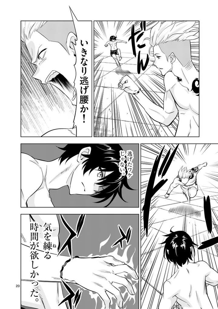Shijou Saikyou Orc-san no Tanoshii Tanetsuke Harem Zukuri - Chapter 127.2 - Page 6